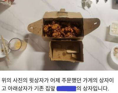 "집 근처 치킨집 열 받네요"…50번 넘게 시켰는데 알고보니 '황당'