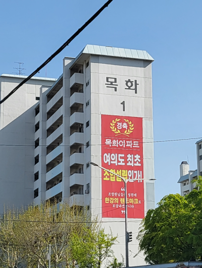 현금청산에 떠는 조합원...건설사, 정비사업 ‘빨간불’ ②