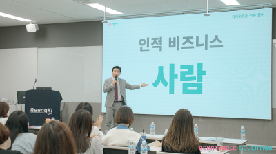 링키영어, '링키영어 3.0 시스템' 공개하며 전국 특별 사업설명회 개최