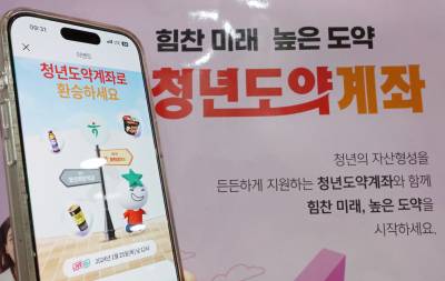 ‘환승저축’ 시즌 또 오나…청년도약 vs 청년미래적금 비교해보니