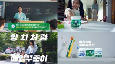 “양치하듯 꾸준히 씹자”…롯데웰푸드, ‘국민 껌’ 자일리톨 새 브랜드 캠페인 전개