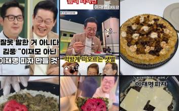'화제성 폭발' 이재명 피자가 남긴 것들 [AI 한입 리포트]