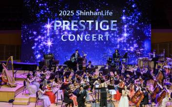 신한라이프, 우수고객 900여명 초청...‘프레스티지 콘서트’ 개최