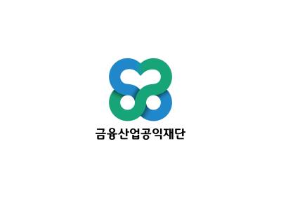 “금융 소외계층 포용” 금융산업공익재단, ‘제2회 사업공모전’ 성료