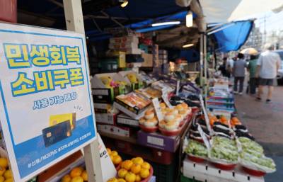 2차 소비쿠폰, 신청 마감 5일 남았다…안 쓰면 국고 환수
