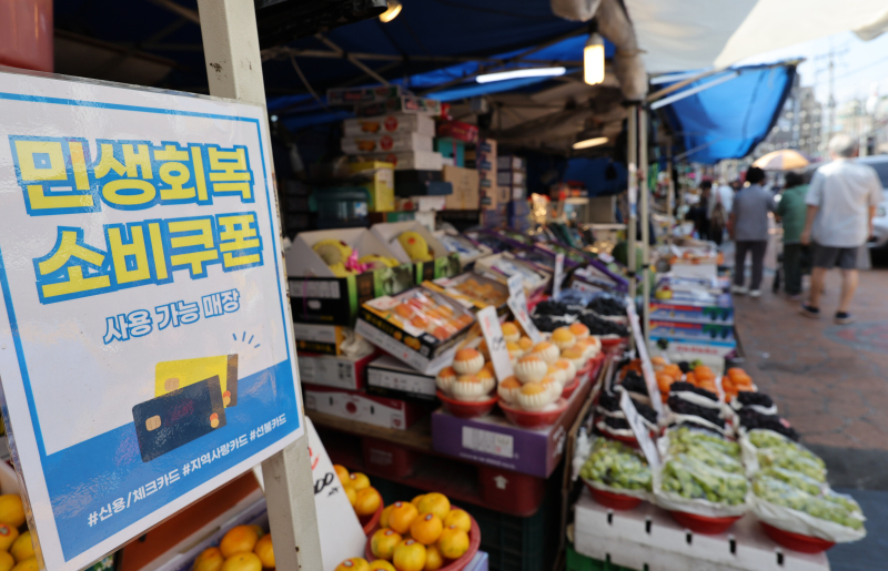 2차 소비쿠폰, 신청 마감 5일 남았다…안 쓰면 국고 환수