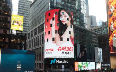 수수료 '완전 제로' 메리츠증권, Super365 예탁자산 15조원 돌파
