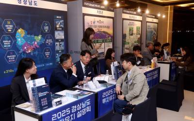 경상남도 투자유치설명회 상담부스 운영