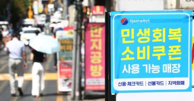 韓경제, 3분기 1.2% 성장…"소비쿠폰 효과 봤지만, 지속 여부는 지켜봐야"