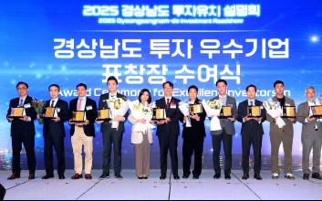 경남도, 연간 투자유치 10조원 시대 열어