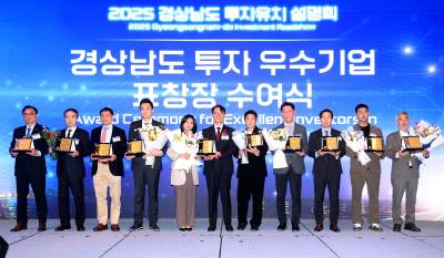 경남 투자 우수기업 표창장 수여식