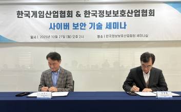 한국게임산업협회-KISIA, 게임산업 보안 인식 제고 위한 업무협약 체결