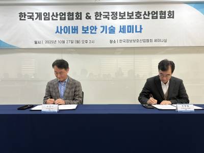 한국게임산업협회-KISIA, 게임산업 보안 인식 제고 위한 업무협약 체결