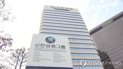 신한금융, 3분기 당기순익1조4235억, 누적 기준 4조4609억…역대 최고치