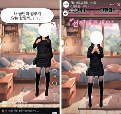 짧은 치마 입고 골반 흔들고 '논란이 멈추지 않는 탓일까'…경남도교육청, 비판 봇물에 영상 삭제