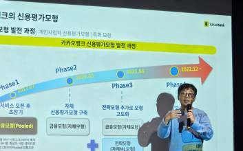 신용평가에 ‘이것’까지 활용…카카오뱅크, ‘카뱅스코어’ 비결 공개
