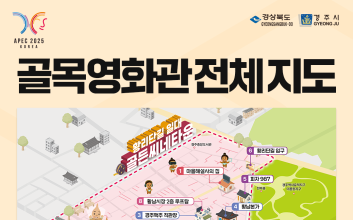 경주 황리단길, AI‧XR로 만든 영화거리로 변신