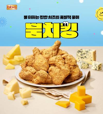 bhc 뿌링클 잡는다...BBQ, 뿜치킹 출시 초반 흥행