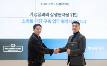 페이히어-필드키친, 가맹점과 상생협력 위한 스마트 매장 구축 MOU