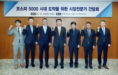 코스피 5000시대 도약하려면…시장전문가들 “정책 일관돼야”
