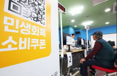 소득 하위 90% 대상 '2차 소비쿠폰' 오늘 마감…신청률 97% 돌파