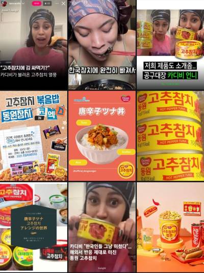 "한국인들 미쳤다"...'카디비 참치 먹방' 1억6000명 홀렸다 