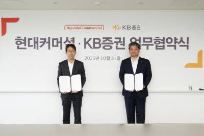KB증권, 현대커머셜과 맞손..."기업금융 시장 협력"