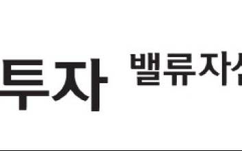 한국투자밸류운용, 손익차등형 기업가치포커스펀드 출시