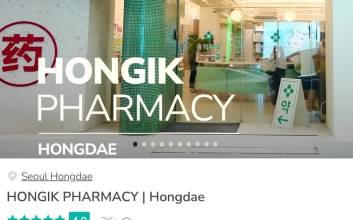 “Is a Pharmacy a new trend place?"... Shopping trends for foreigners beyond K-beauty
