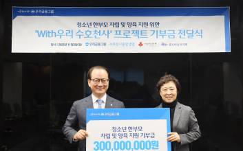 동양생명, 청소년 한부모 가정 돕는 ‘With우리 수호천사 프로젝트’ 시행