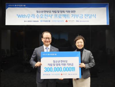 동양생명, 청소년 한부모 가정 돕는 ‘With우리 수호천사 프로젝트’ 시행