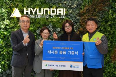 현대엔지니어링, 장애인 직업 재활시설에 1만1000점 물품 기증