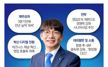 ‘신한의 전략가’, 라이프서 날개를 펴다[CEO열전①]