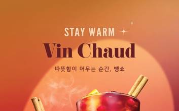 할리스, 신메뉴 ‘레드 시나몬 뱅쇼·포카치아 2종’ 출시