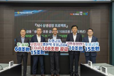 농협금융, 향후 5년간 생산적·포용 금융에 108조원 공급