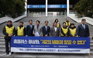 인수 후보자 나왔는데...기대감 없는 홈플러스 M&A