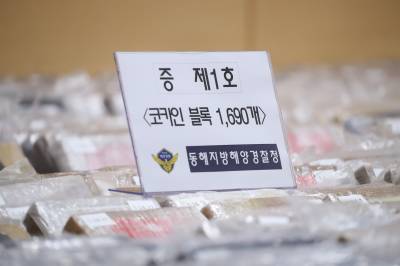  '마약인지 몰랐다'...국내 최대 규모 코카인 밀반입, 오늘 1심 선고