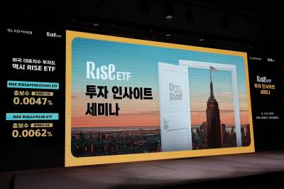 “올해 ETF 투자 어떻게 할까”....KB자산운용, RISE 투자 세미나