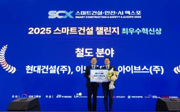 현대건설, ‘스마트건설 챌린지’ 5년 연속 수상