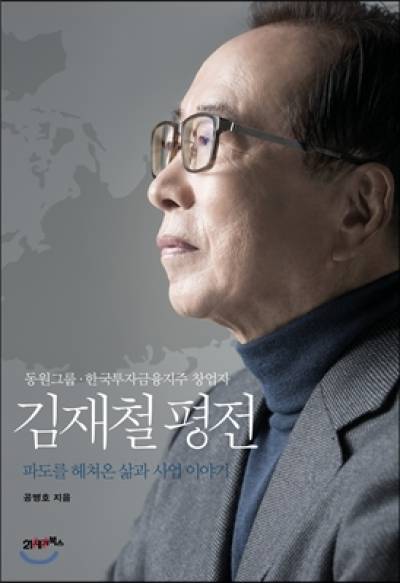 “벤처의 본질은 모험” 원양어업 개척에서 오늘을 읽다 