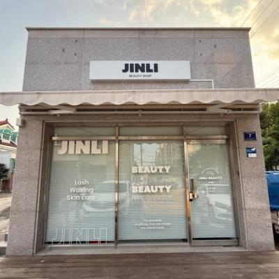 ‘희망리턴패키지사업’ 선정으로 재도약한 진주 초전동 진리뷰티