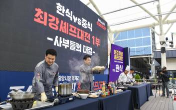 경북 문경서 한식·중식 스타셰프 맛대결