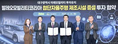 프랑스 발레오, 대구공장에 753억 추가 투자