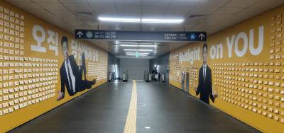 라이나생명, '홍대입구역 1500개 휴지' 이벤트...'티슈왓슈' 진행