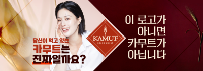 콘텐츠캐리어, ‘카무트® 브랜드 밀’ 상표권 침해 사례 관련 법적 조치 착수