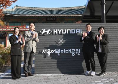 현대차, 서울어린이대공원에 ‘현대차 정원’ 개장