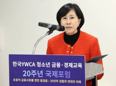 한국씨티은행, '청소년 금융·경제교육 20주년 국제포럼' 개최