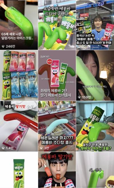 ‘월드콘·메로나’ 인기 넘었다…출시 두 달 만에 500만개 팔린 ‘메롱바’ 