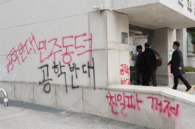 "동덕여대 래커칠 제거, 학교가 돈 내야"…54억원 부담 누가?