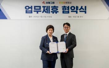 보람상조애니콜-돌봄여행사 MOU...'성지순례 전환서비스' 논의 본격화